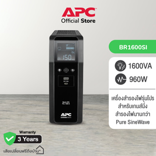 APC Back UPS Pro BR1600SI (1600VA/960WATT) ระบบ Pure Sine Wave หน้าจอ LCD แจ้งเตือนสถานะ