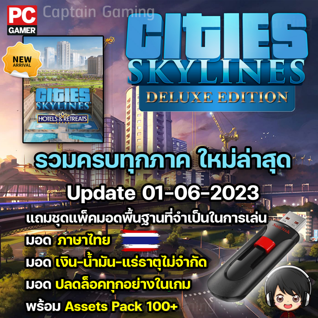 cities-skylines-รวมครบทุกภาค-pc-mac