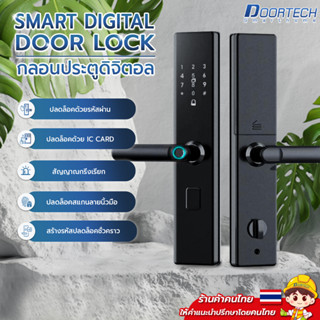 Digital door lock กลอนประตูดิจิตอล App Tuya และ TTlock สมาร์ทล็อค Smart lock (สีดำ) รุ่น F83