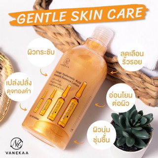 (ของแท้💯-ส่งเร็ว) เวนิก้า ไฮยาเอสเซ้นส์​ บอดี้ โลชั่น ผิวขาว 500ml. Veneeka  Essence Body​ Lotion