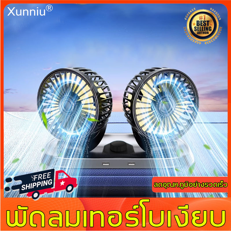 5v-12v-24v-พัดลมติดรถยนต์-พัดลมในรถยนต์-พัดลมติดรถ-พัดลมรถยนต์-พัดลมพกพา-พัดลม-usb-พัดลม-ติดรถยนต์-360-ปรับมุมได้