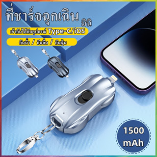 Type-C พวงกุญแจแบบห้อย สมาร์ทโฟนสมาร์ทโฟน พาวเวอร์แบงค์พกพา สำหรับ iPhone Android ไฟฉุกเฉินสำหรับรถยนต์ ที่ชาร์จฉุกเฉิน