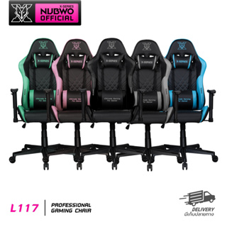 Nubwo X รุ่น L117 GAMING CHAIR เก้าอี้เกมมิ่ง ปรับเอนได้สูงสุด 180 องศา มีหลากหลายสี ของแท้ รับประกัน 6 เดือน