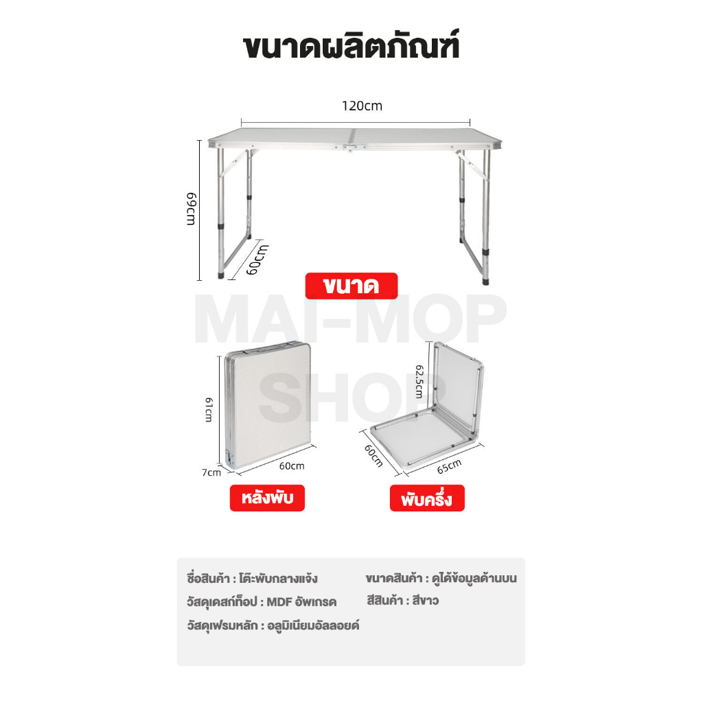 โต๊ะพับ-สนามแบบพกพา-พับวัสดุอลูมิเนียม-ปรับเกียร์-3-ระดับฟรี-พับเก็บได้ง่าย-โครงสร้าง-ที่มั่นคง