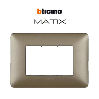BTicino รุ่น MATIX หน้ากาก ฝาครอบ   สีไทเทเนียม