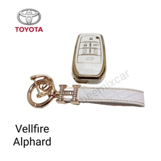 เคสกุญแจรถ TPU ตรงรุ่น Toyota Vellfire Alphard พร้อมพวงกุญแจ
