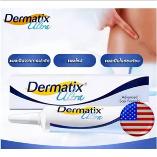 Dermatix Ultra Gel ครีมลดรอยแผลเป็น ลดรอยแผลเป็น รอยสิว ลบรอยแผลเป็น สำหรับรอยสิว แผลเผาไหม้