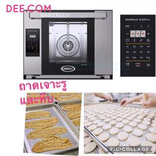 ถาดอบเตาUNOX/Smeg/ Mex/Piron 460x330 อบถั่วสุกง่ายประหยัดไฟมากขึ้นมีทั้งแบบเจาะรู