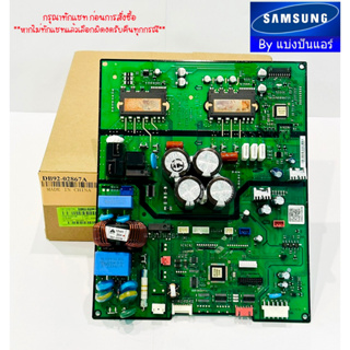 แผงวงจรคอยล์ร้อนแอร์ซัมซุง Samsung ของแท้ 100% Part No. DB92-02867A
