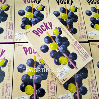 [พร้อมส่ง] Glico Shinshu Kyoho Pocky ป๊อกกี้แท่งยักษ์รสองุ่นม่วง จากเมืองนากาโนะ