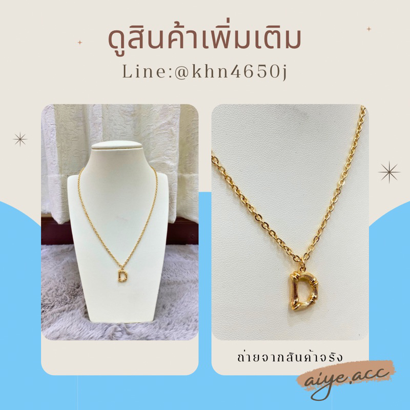 sale-สร้อยคอลดล้างสต็อค-สวยปัง