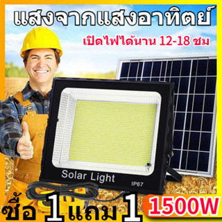 ไฟพลังงานแสงอาทิตย์ โคมไฟพลังงานแสงอาทิตย์ 600W 800W 1000W ไฟโซลาร์เซลล์ โซล่าเซลสปอตไล ไฟโซล่าเซลล์ โซร่าเซลล์ ไฟโซล่าเ