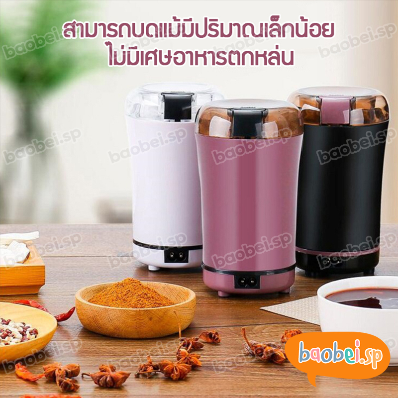 เครื่องบดอาหาร-บดยา-บดของแห้ง-สมุนไพร-บดผงละเอียด-พริกไทย