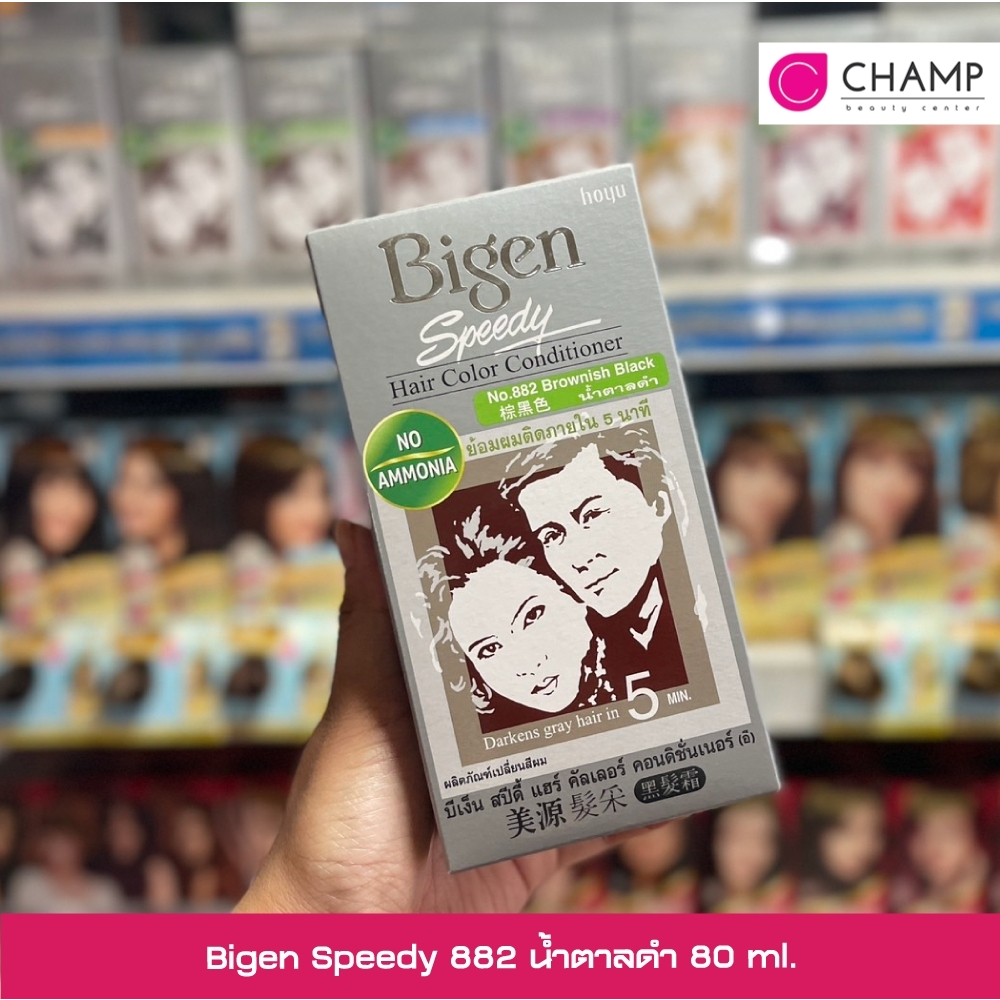 bigen-speedy-882-สี-น้ำตาลดำ