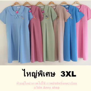 3XL01 ชุดคลุมท้องคนอ้วนไหญ่พิเศษ