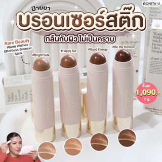 💕 Rare Beauty Warm Wishes Effortless Bronzer Stick 7 g. บรอนเซอร์ แบบแท่ง เนื้อครีม