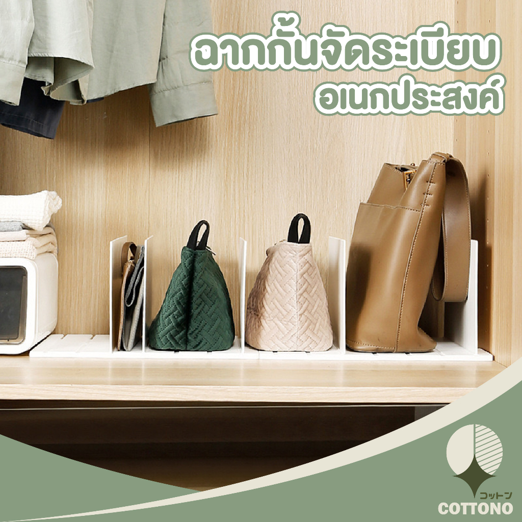 cottono-ที่กั้นหนังสือ-ctn321-ฉากกั้นหนังสือ-จัดระเบียบโต๊ะทำงาน-ฉากกั้นโต๊ะ-1ชุด-มี3ชิ้น-ชั้นวางหนังสือ