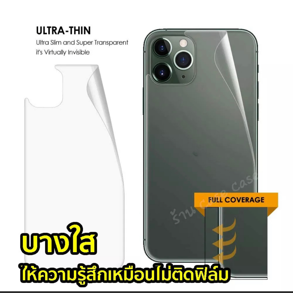 ฟิล์มกันรอยรอบตัวเครื่องใส-ฟิล์มใส-ฟิล์มหลังเคฟล่า-ฟิล์มกันรอยหลัง-สำหรับ-iphone-14-12-11-13-pro-max-se-x-xs-xr-xsmax