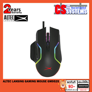 เมาส์เกมมิ่ง Altec Lansing Gaming Mouse GM9525