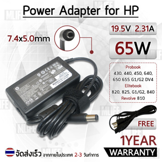 สายชาร์จ คอม อะแดปเตอร์ HP 19.5V 2.31A – Charger Adapter Dell Power Supply HP Probook 430 440 450 640 650 655 G1/G2