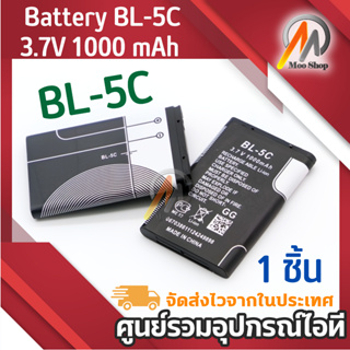 Battery BL-5C 3.7V 1000 mAh แบตเตอรี่ทดแทนสำหรับลำโพง รหัสรุ่น  BL-5C