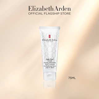 Elizabeth Arden - Eight Hour Cream Intensive Moisturizing Hand Treatment 75ml (EIGN40081-1)