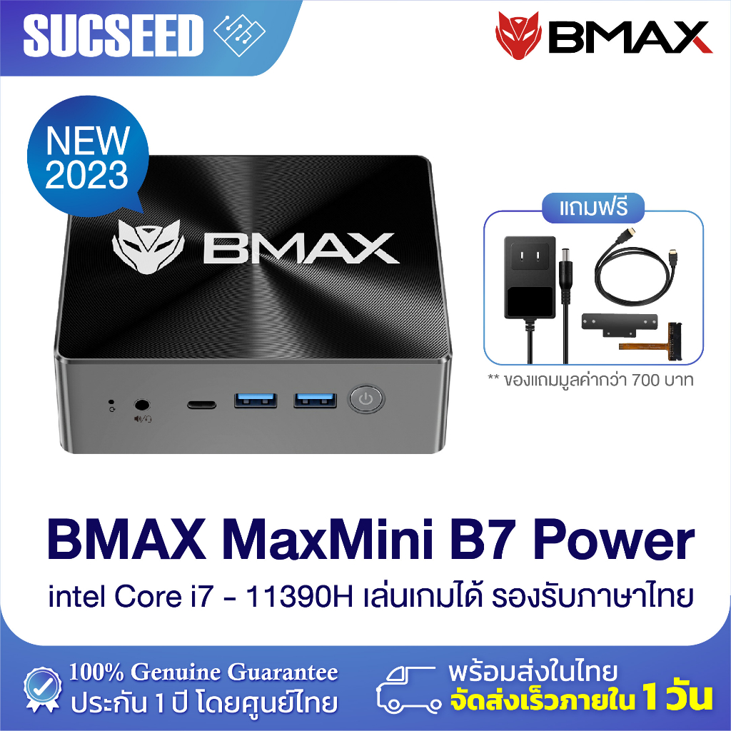 (Flagship 2023) BMAX B7 Power Mini PC มินิพีซี Windows 11 CPU Intel ...