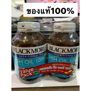 Blackmore fish oil 1000mg 80 แคปซูลเจล ของแท้100% ล๊อตใหม่สุด Exp.05/01/2024