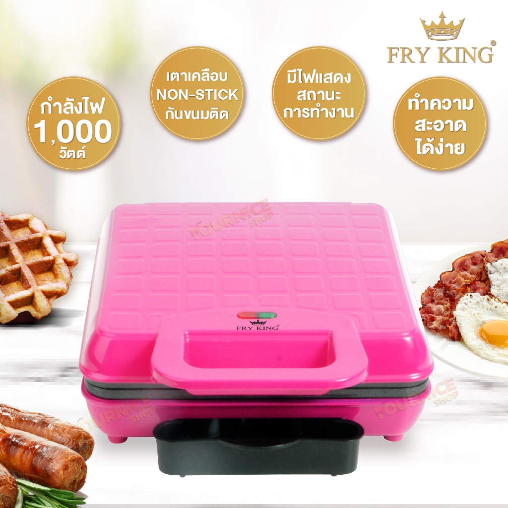 fry-king-เครื่องทำอาหารเช้า-ร่น-fr-c8