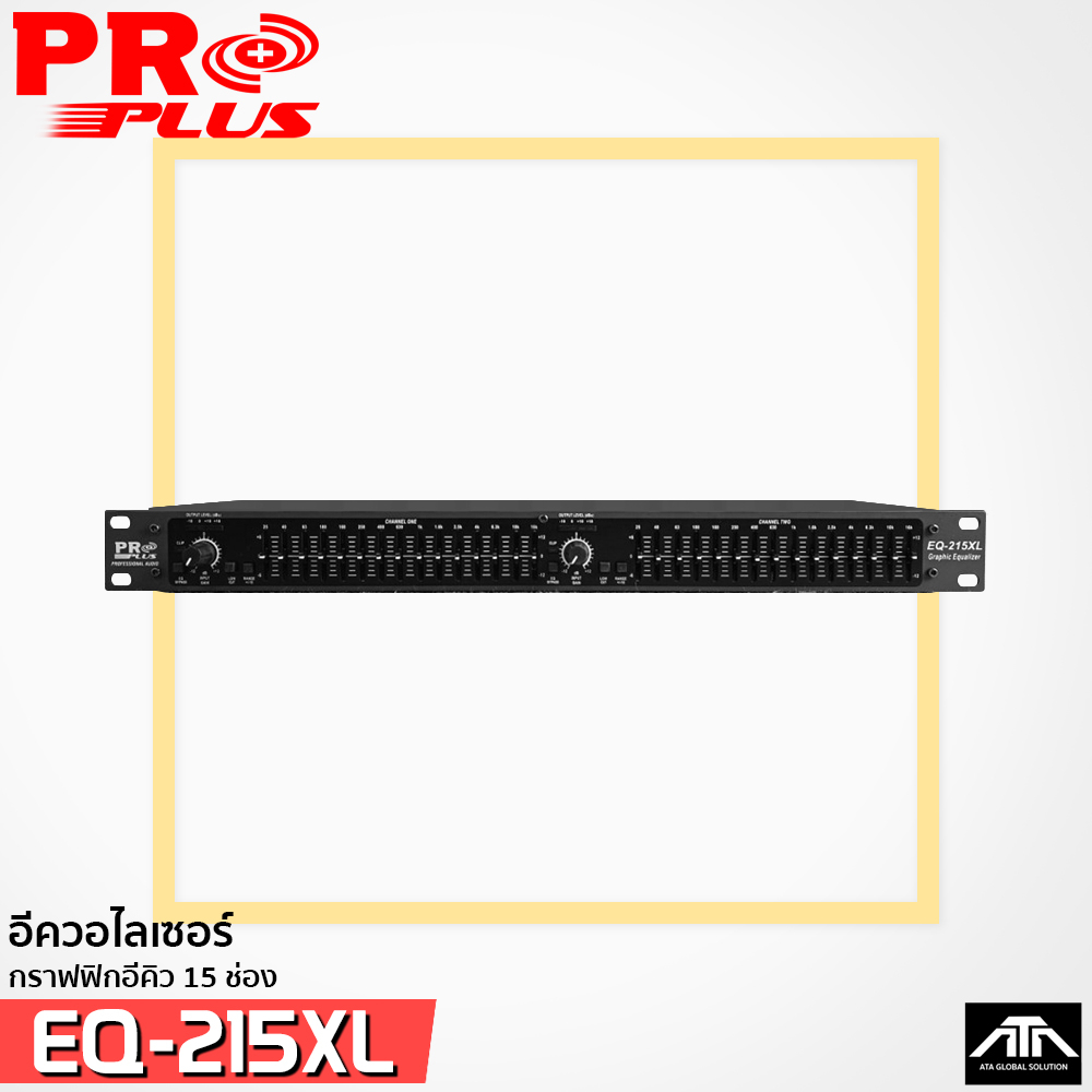 proplus-eq-215xl-eq-eqlizer-รุ่นใหม่-อีควอไลเซอร์15ช่อง-โปรพลัส-eq-215xl-กราฟฟิกอีคิว-eq-215-xl