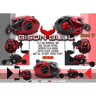 รอกตกปลา รอกเบท รอกหยดน้ำ ไบสันบลู Bison Bull