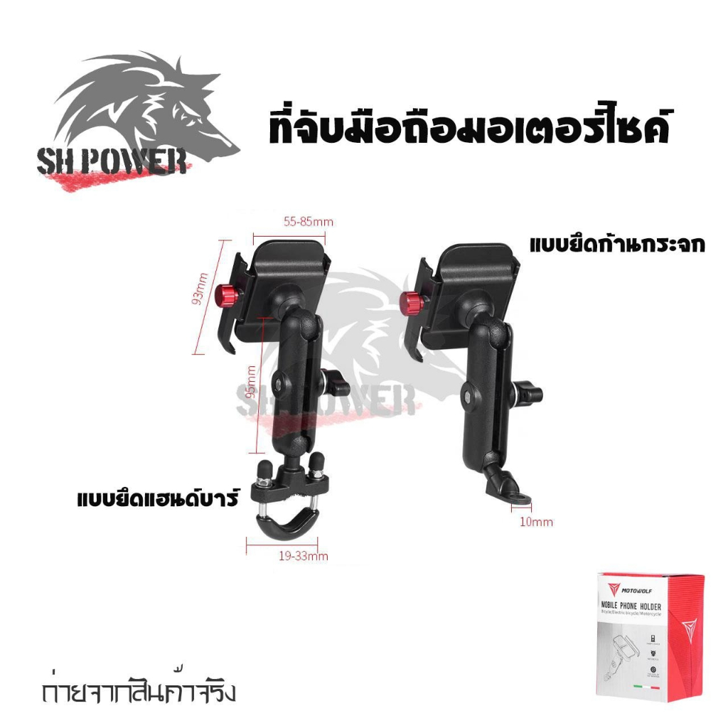 ที่จับมือถือมอเตอร์ไซค์-ขาจับมือถืออลูมิเนียม-motowolf-แบบทรงสูง-ที่จับโทรศัพท์มอเตอร์ไซค์-ที่วางมือถือมอไซค์-0157