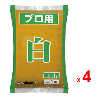 MARUKOME เต้าเจี้ยวบด มารุโกเมะ ชิโระ มิโซะ สูตรถั่วเหลือง ข้าว และเกลือ ผลิตในประเทศญี่ปุ่น สำหรับครัว4 ถุง ถุงละ 1 กิโ