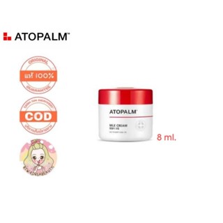 ของแท้/เก็บปลายทาง/พร้อมส่ง Atopalm MLE cream 8ml.