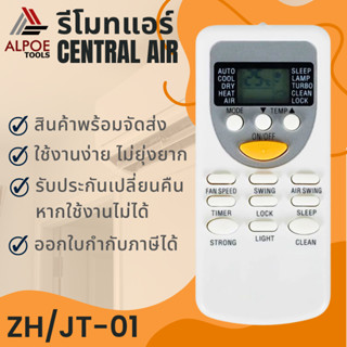 รีโมทแอร์ ยี่ห้อ Central Air,CHIGO รหัส ZH/JT-01