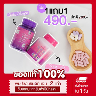 [🌸พร้อมส่ง | ส่งฟรี‼️] แท้💯 ชิดะ กลูต้า &amp; คอลลาเจน Shida gluta ลดสิว ลดฝ้า รูขุมขนกระชับ Collagen ผิวกระจ่างใส อิ่มน้ำ