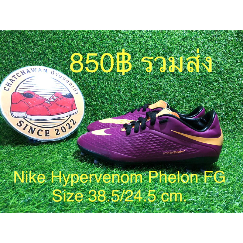 hypervenom phade vs phelon