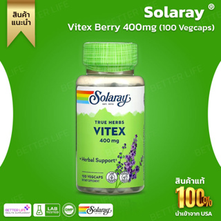 แพ็คเกจใหม่ล่าสุด !!! Solaray, Vitex, 400 mg, 100 VegCaps (No.310)