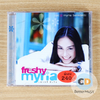 CD เพลง Nat Myria (นัท มีเรีย) อัลบั้ม Freshy Myria