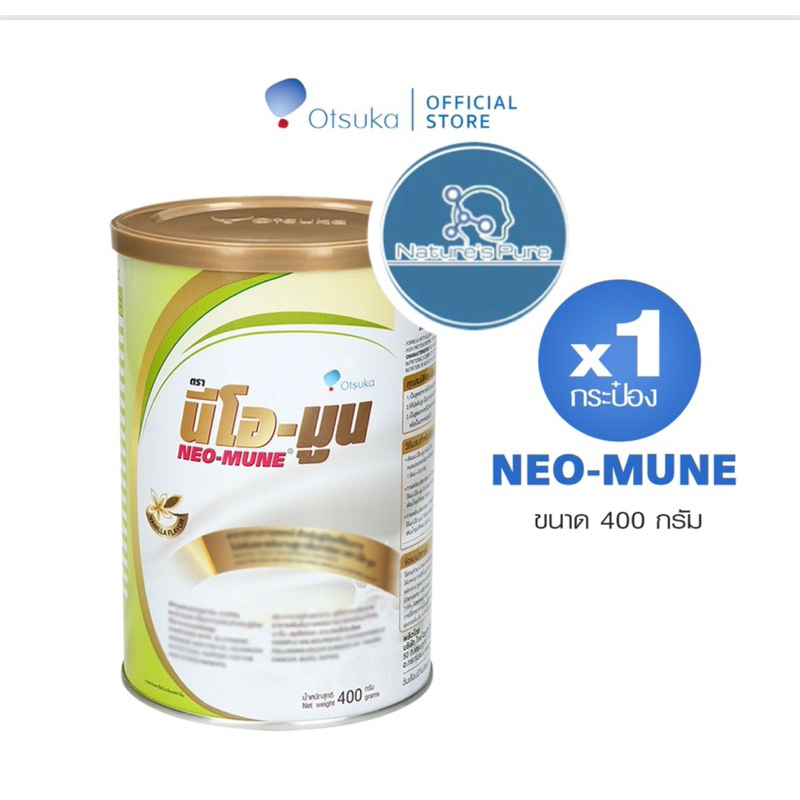 neo-mune400gวนิลา-เมลอน-ธัญพืช