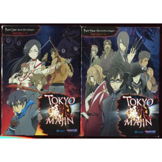 Blu-ray อนิเมะ Tokyo Majin Gakuen Kenpuchou Tou (2007) ศึกมัธยมถล่มมาร SS1+ SS2 พากย์ไทย [HD 720p] MKV