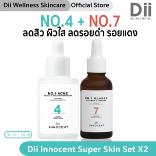 Dii Innocent Super Skin Set เซตขายดี เซรั่มรักษาสิว คุมมัน หน้ากระจ่างใส รอยดำ รอยแดง 30ml.