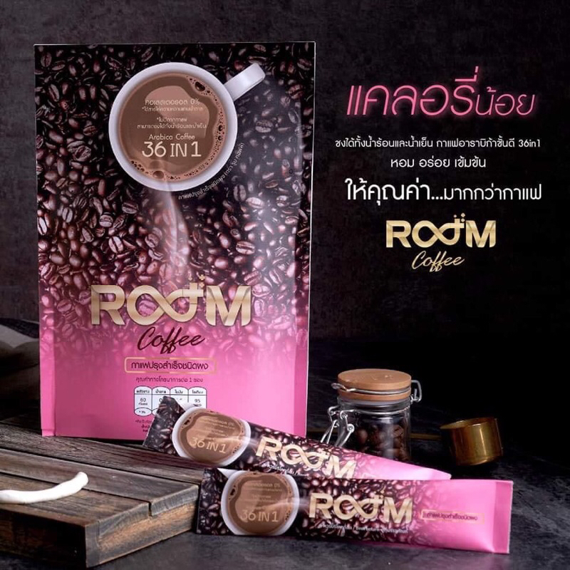 กาแฟROOM Coffee เพื่อสุขภาพ ของแท้100% มีบัตรตัวแทนขาย ไม่แท้ยินดีคืน ...