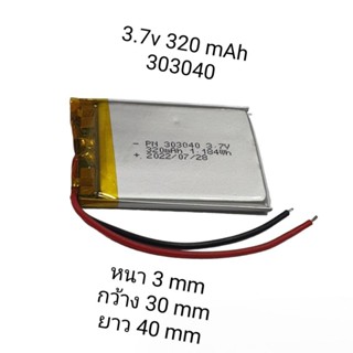 แบตเตอรี่ Battery 303040 3.7v 320mAh  กล้องติดรถยนต์ แบตกล้อง หูฟัง MP3 MP4 MP5 DIY Steer แบตลำโพง Lithium Ion Polymer