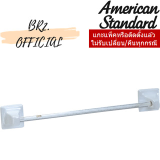 (01.06) AMERICAN STANDARD = TF-9085-WT ราวแขวนผ้า รุ่น STANDARD