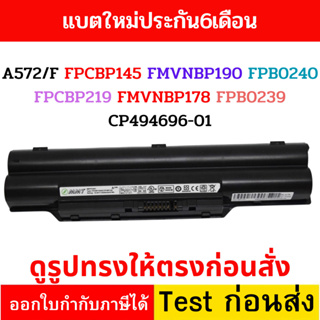 พรีออเดอร์รอ10วัน Battery เทียบ Fujitsu A572/F FPCBP145 FMVNBP190 FPB0240 FPCBP219 FMVNBP178 FPB0239 CP494696-01