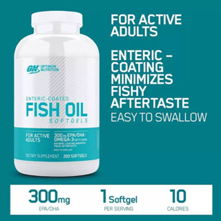 ON Fish oil (ผลิตภัณฑ์น้ำมันปลา 200 ซอฟต์เจล)