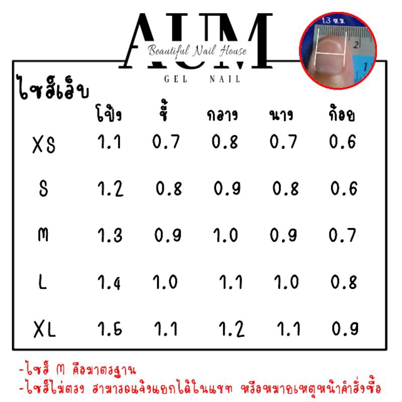 รหัสt50-57-บ้านเล็บสวย-เล็บเจลสำเร็จรูป