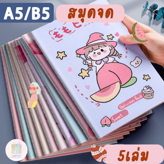 5 เล่ม สมุดจดแบบมีเส้น A5 B5 สมุดโน้ต สมุดจด เครื่องเขียน Notebook โรงเรียน สำนักงาน