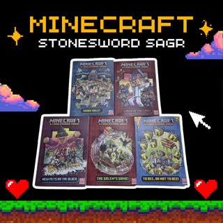 หนังสือชุด Minecraft ตอน Stonesword sagr หนังสือภาษาอังกฤษ novel วรรณกรรม ภาษาอังกฤษ